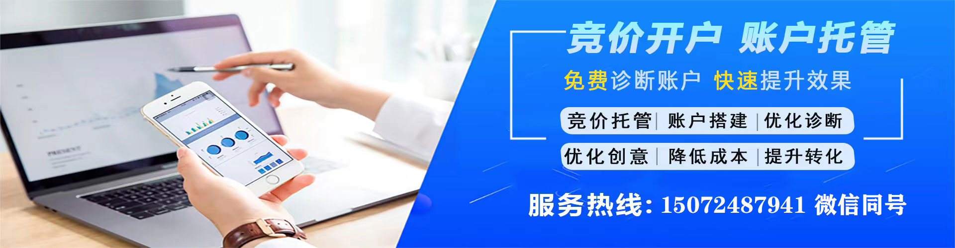 蓬安百度竞价